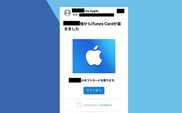ソフトバンクカードもしくはカードアプリでApple公式サイトでiTunesコード購入する