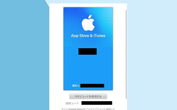 appstoreでitunesコード購入