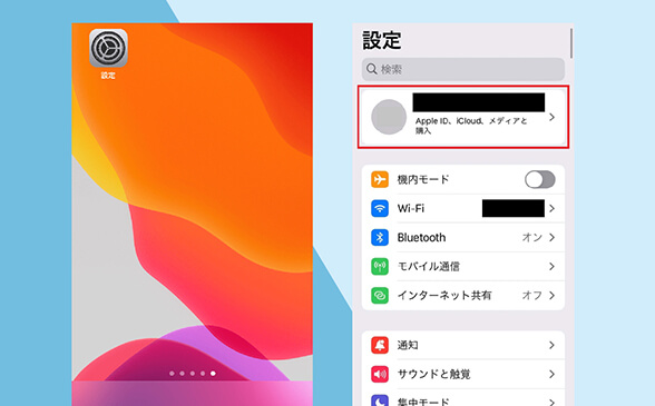 appstoreでiphone設定