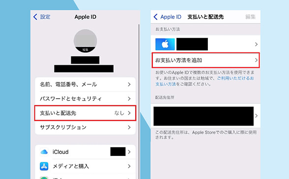 appstoreでiphone設定