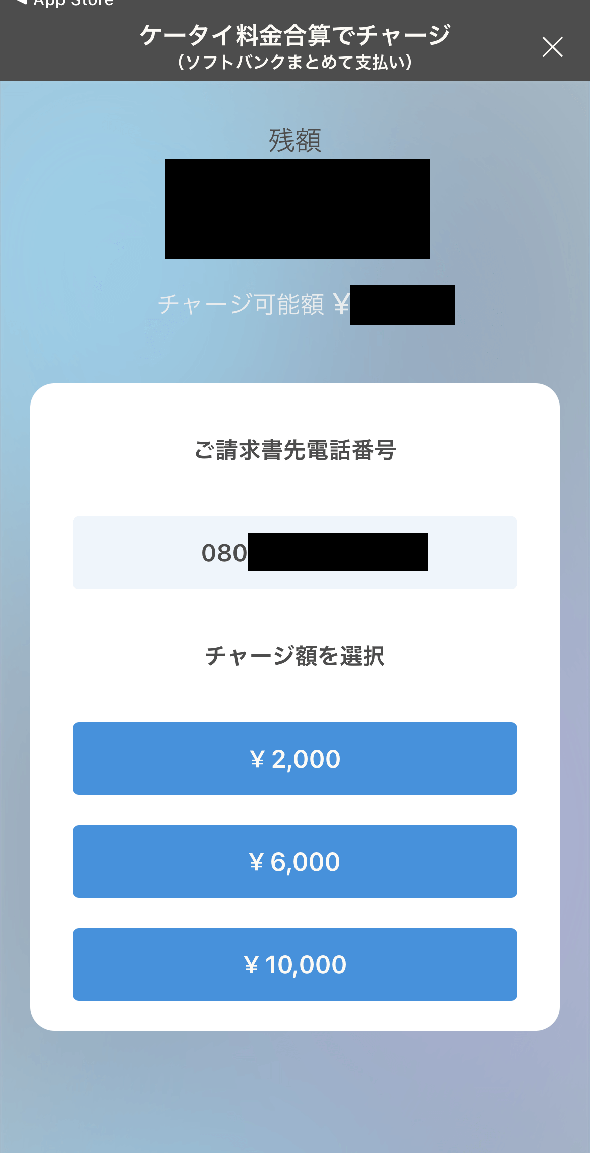 ソフトバンクオンラインショップのメンテナンスでiTunesが購入できない対処法方法