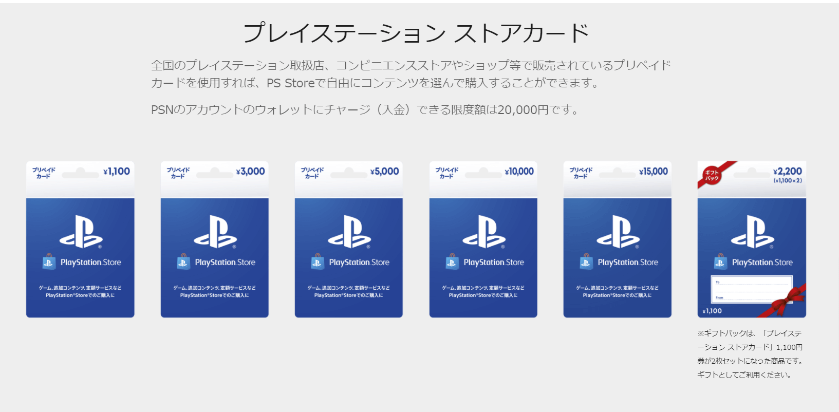 クレカ購入可能なアマゾン公式プレイステーションストアチケットコード販売サイト