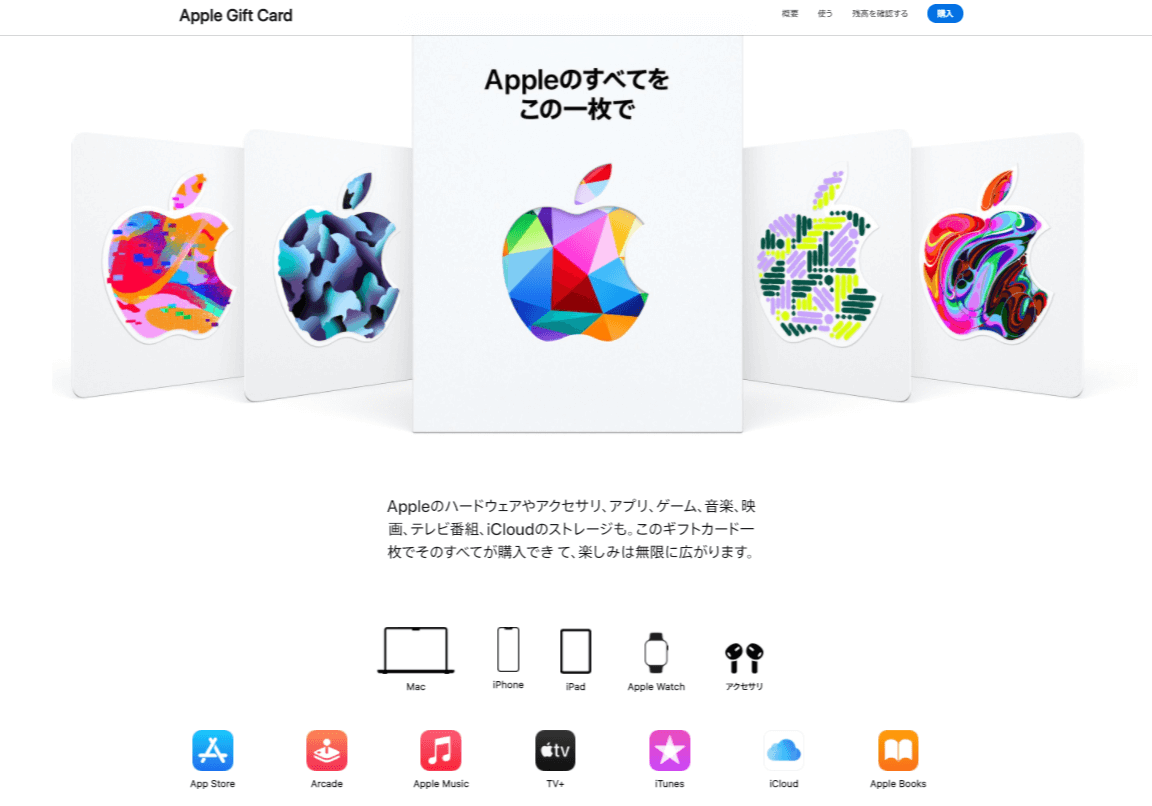 apple公式