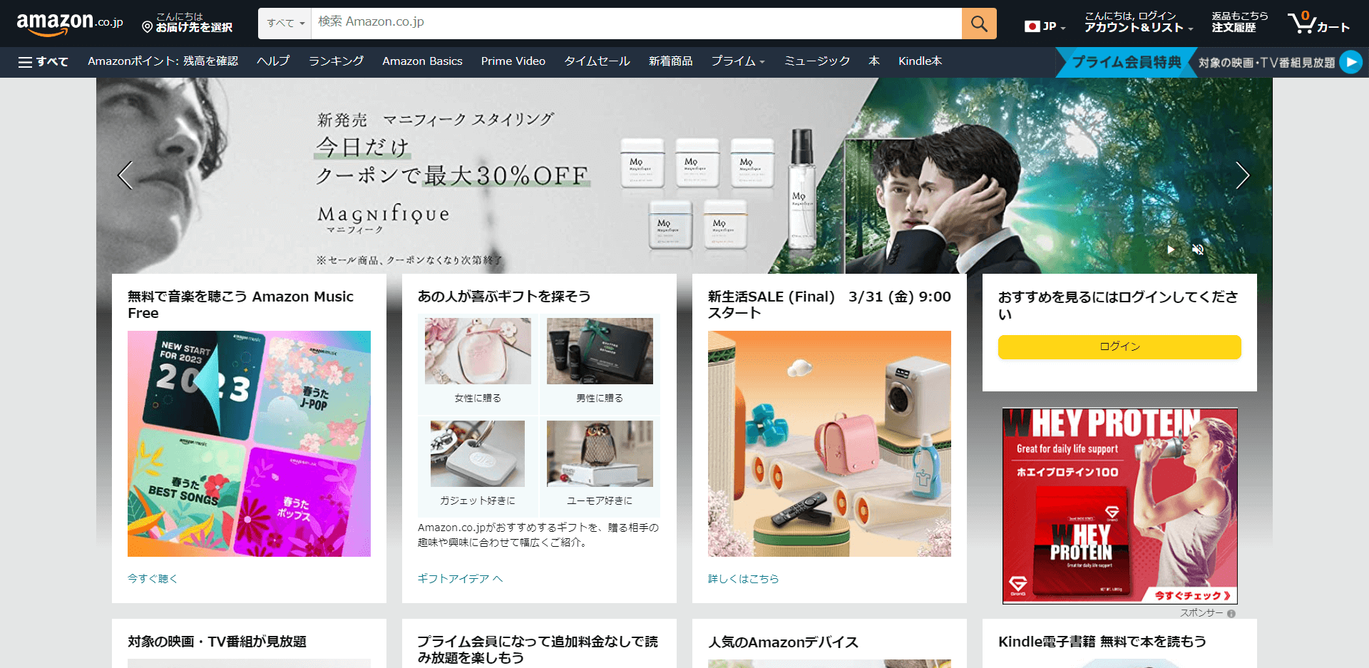 Amazon公式